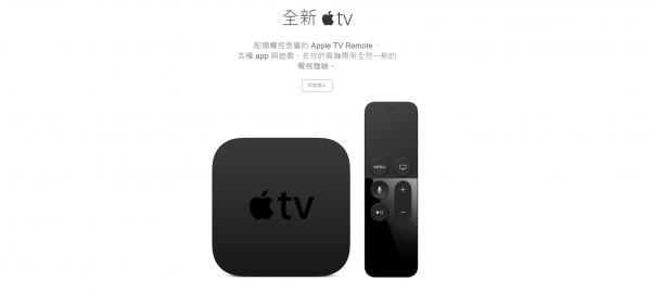 Apple TV