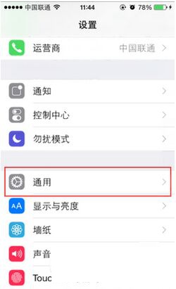 iphone升级ios9后app无法使用解决方法1