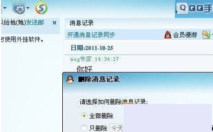 如何查看QQ聊天记录？删除了怎么恢复
