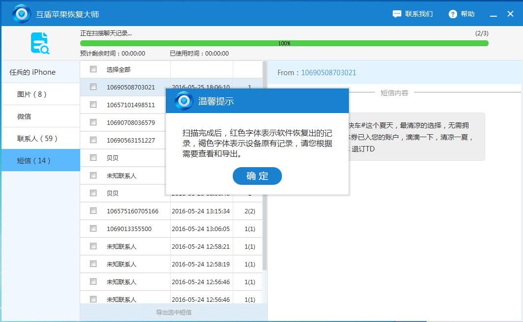 教你一招恢复网页版微信的聊天记录