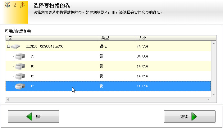 回收站清空了怎么恢复步骤二